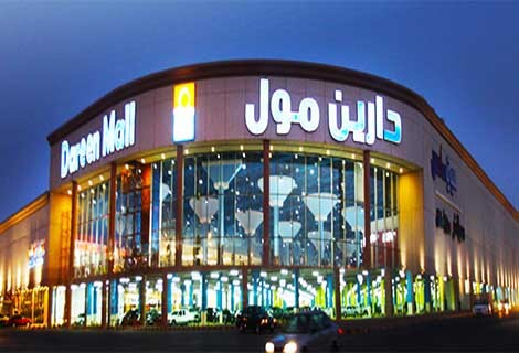 Dareen Mall